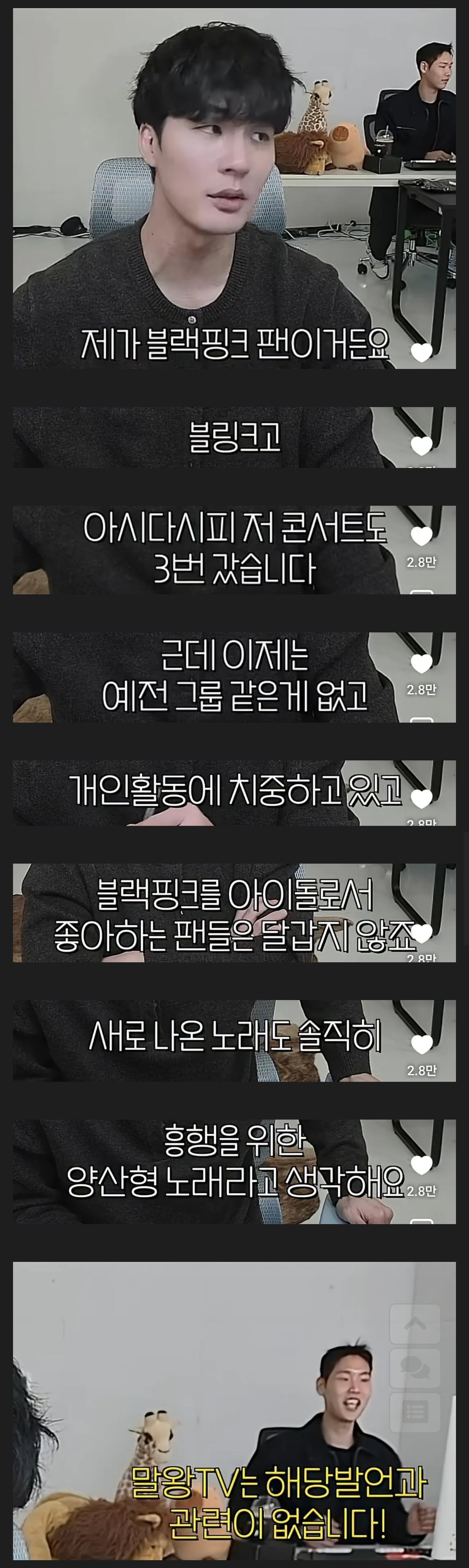 블랙핑크 팬들이 빡친 이유.jpg