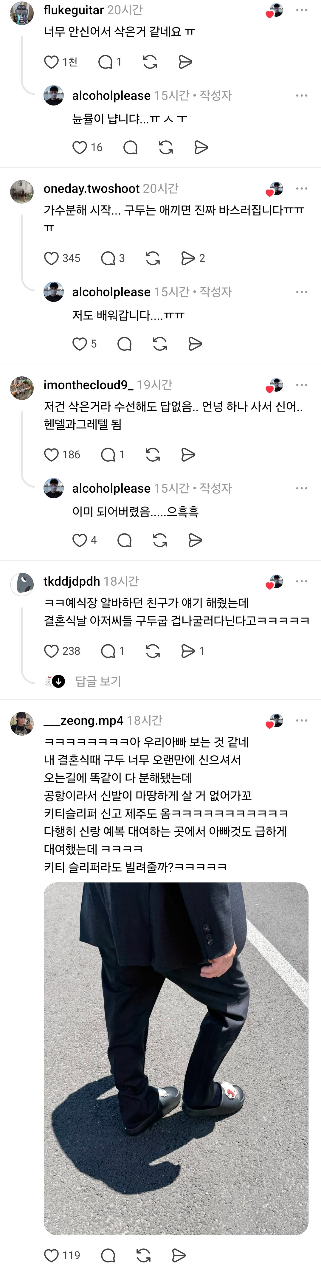 결혼식 구두 대참사...