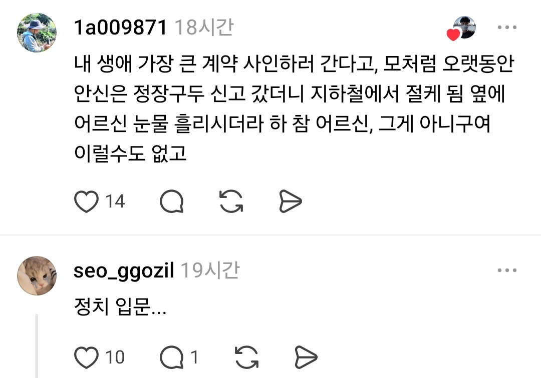 결혼식 구두 대참사...