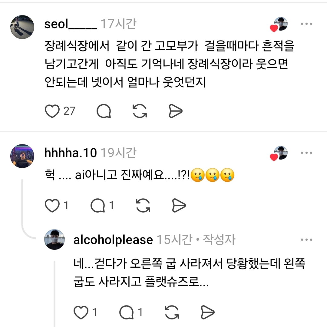 결혼식 구두 대참사...