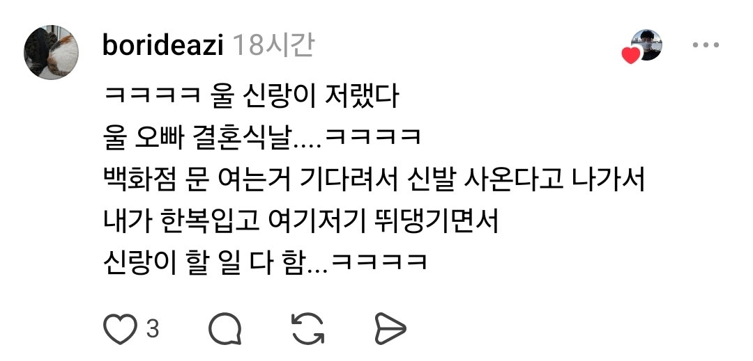 결혼식 구두 대참사...