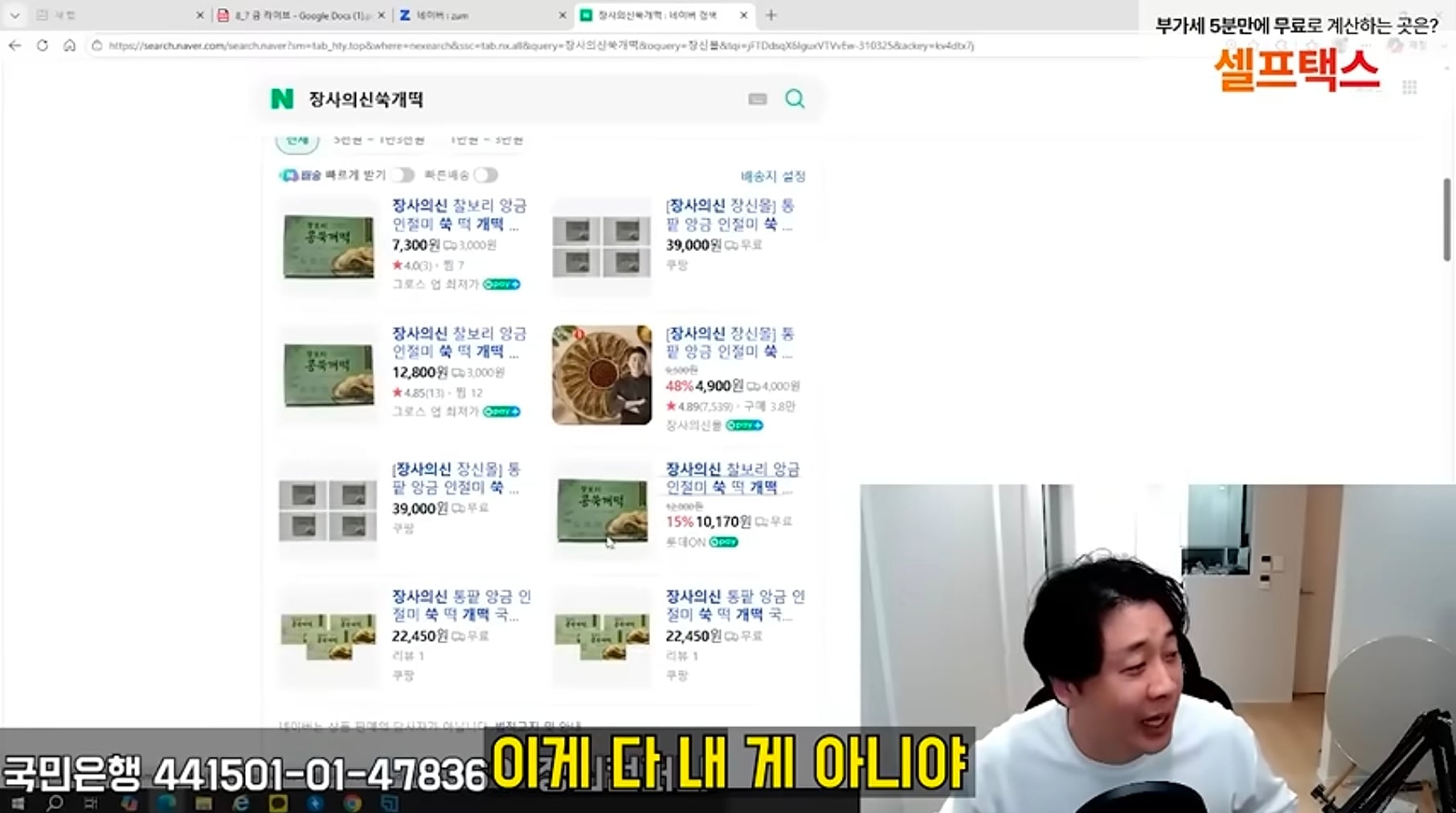장사의신이 말하는 장신몰 제품 리셀러 사기...