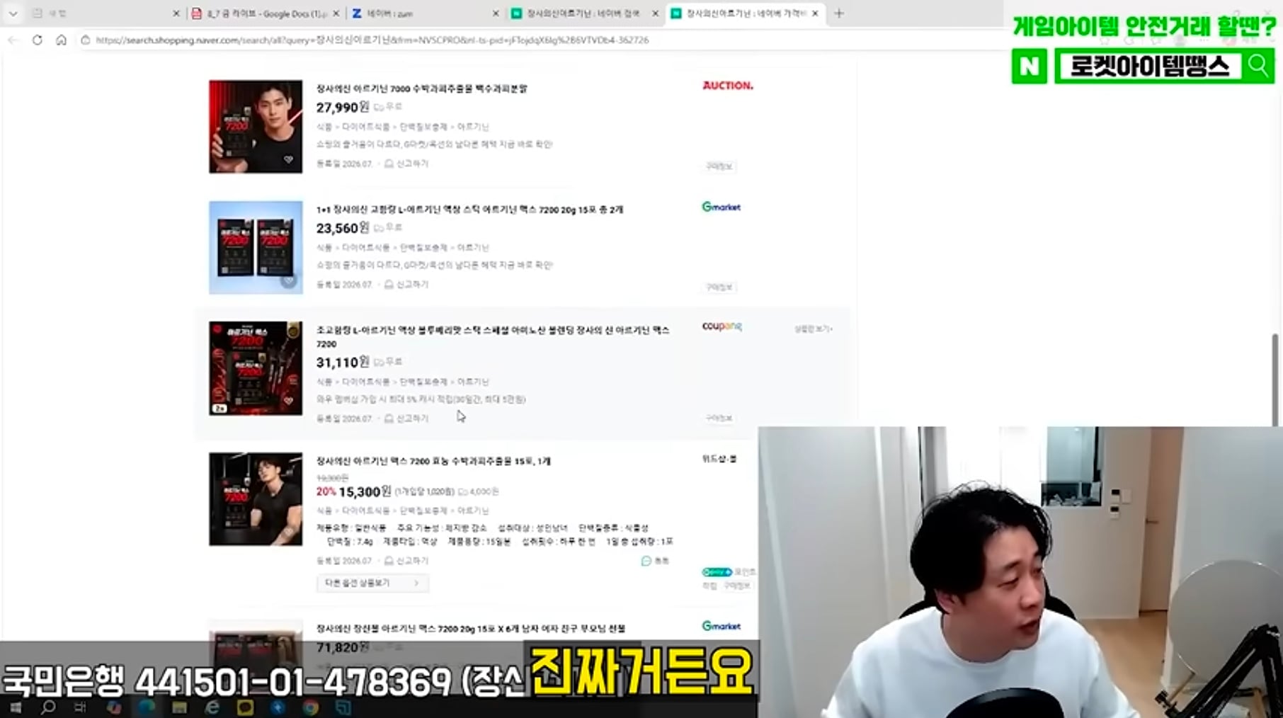 장사의신이 말하는 장신몰 제품 리셀러 사기...