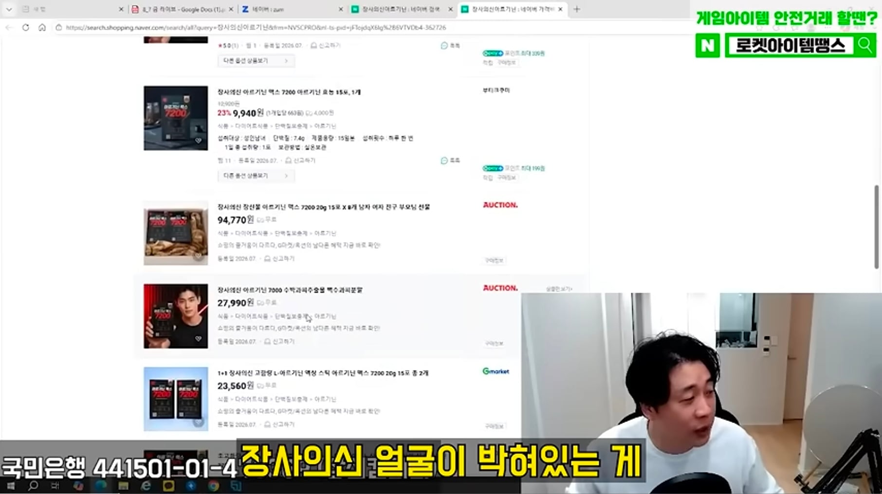 장사의신이 말하는 장신몰 제품 리셀러 사기...