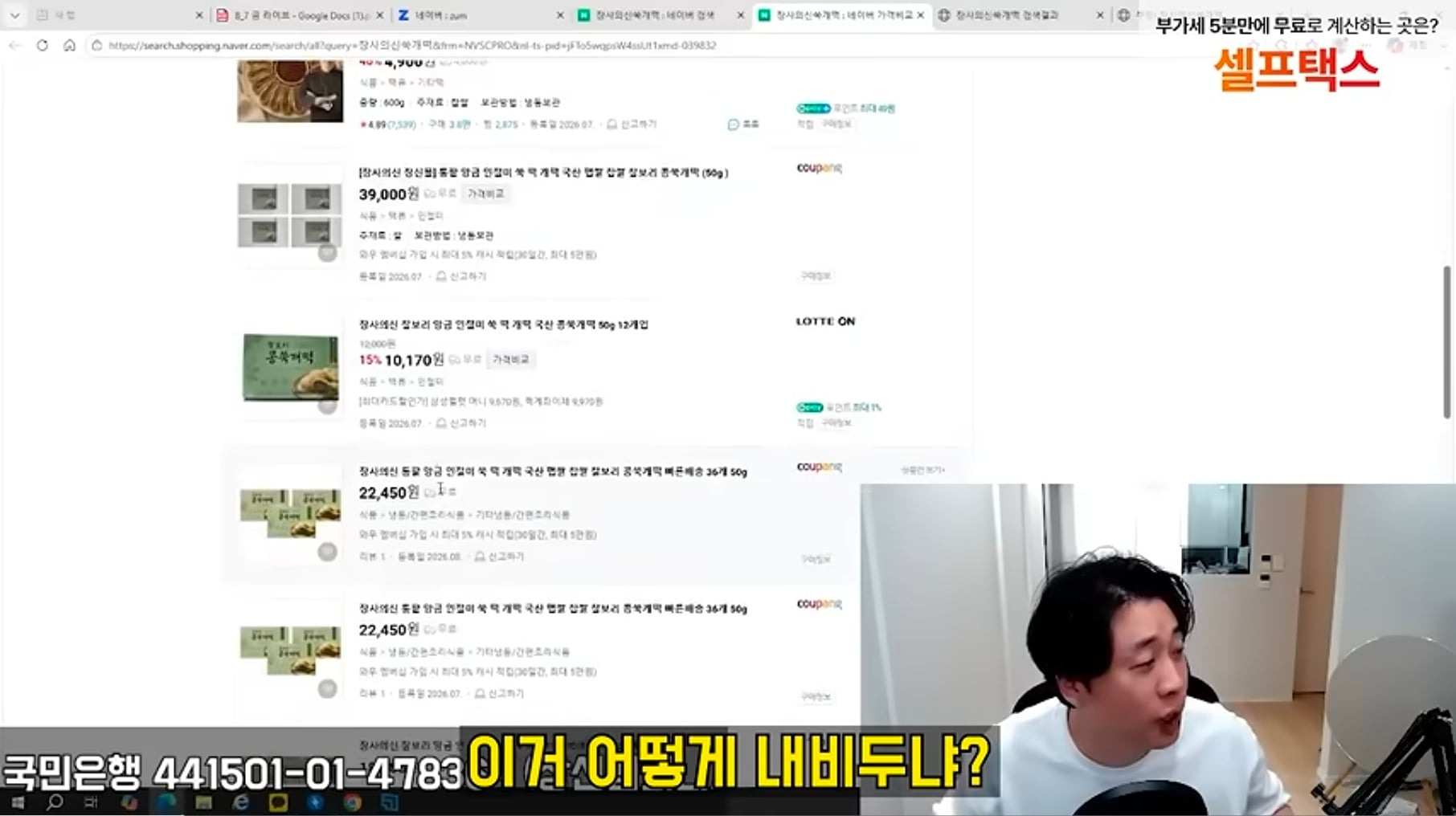 장사의신이 말하는 장신몰 제품 리셀러 사기...
