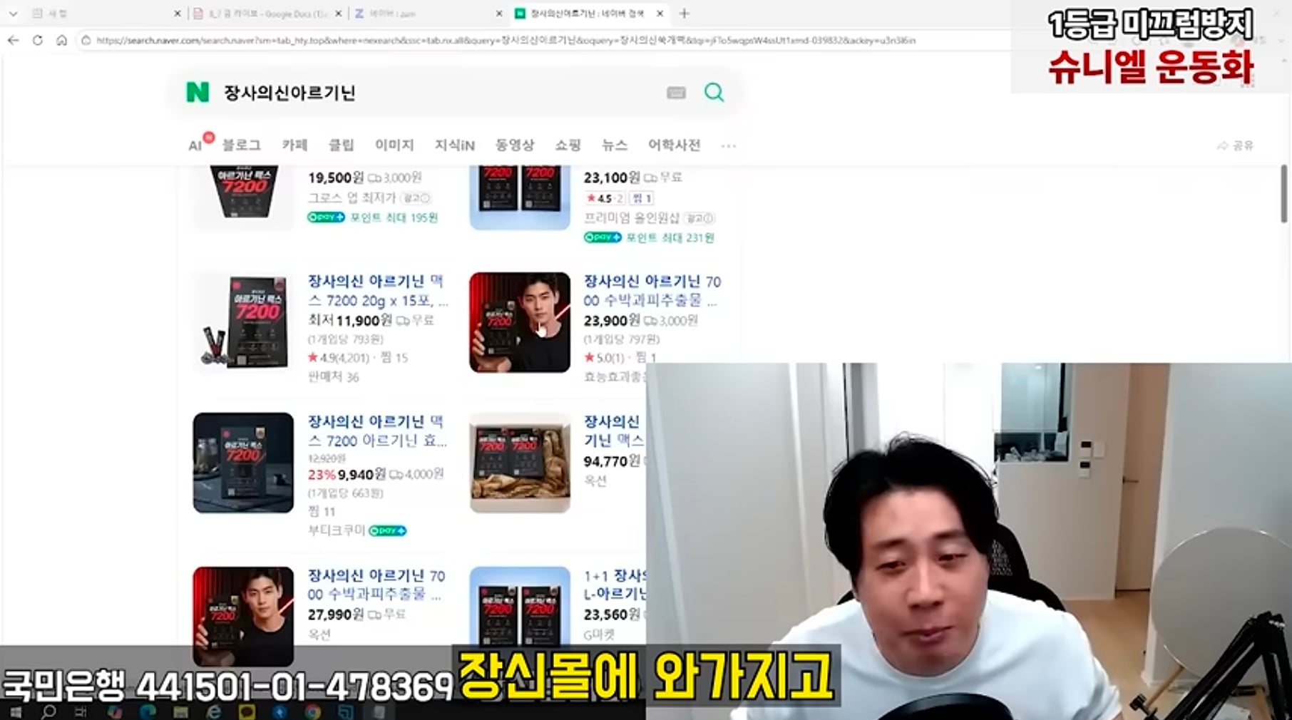 장사의신이 말하는 장신몰 제품 리셀러 사기...