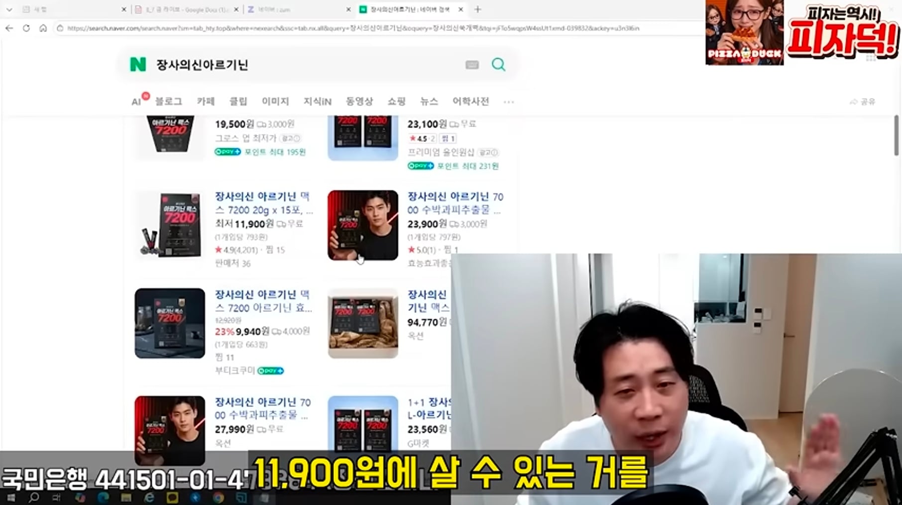 장사의신이 말하는 장신몰 제품 리셀러 사기...
