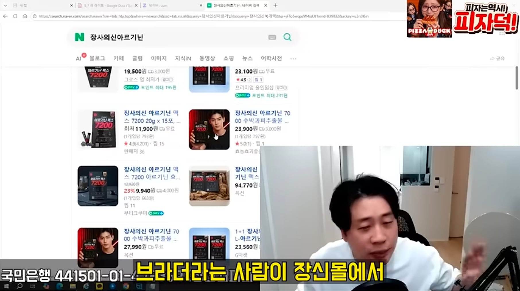 장사의신이 말하는 장신몰 제품 리셀러 사기...