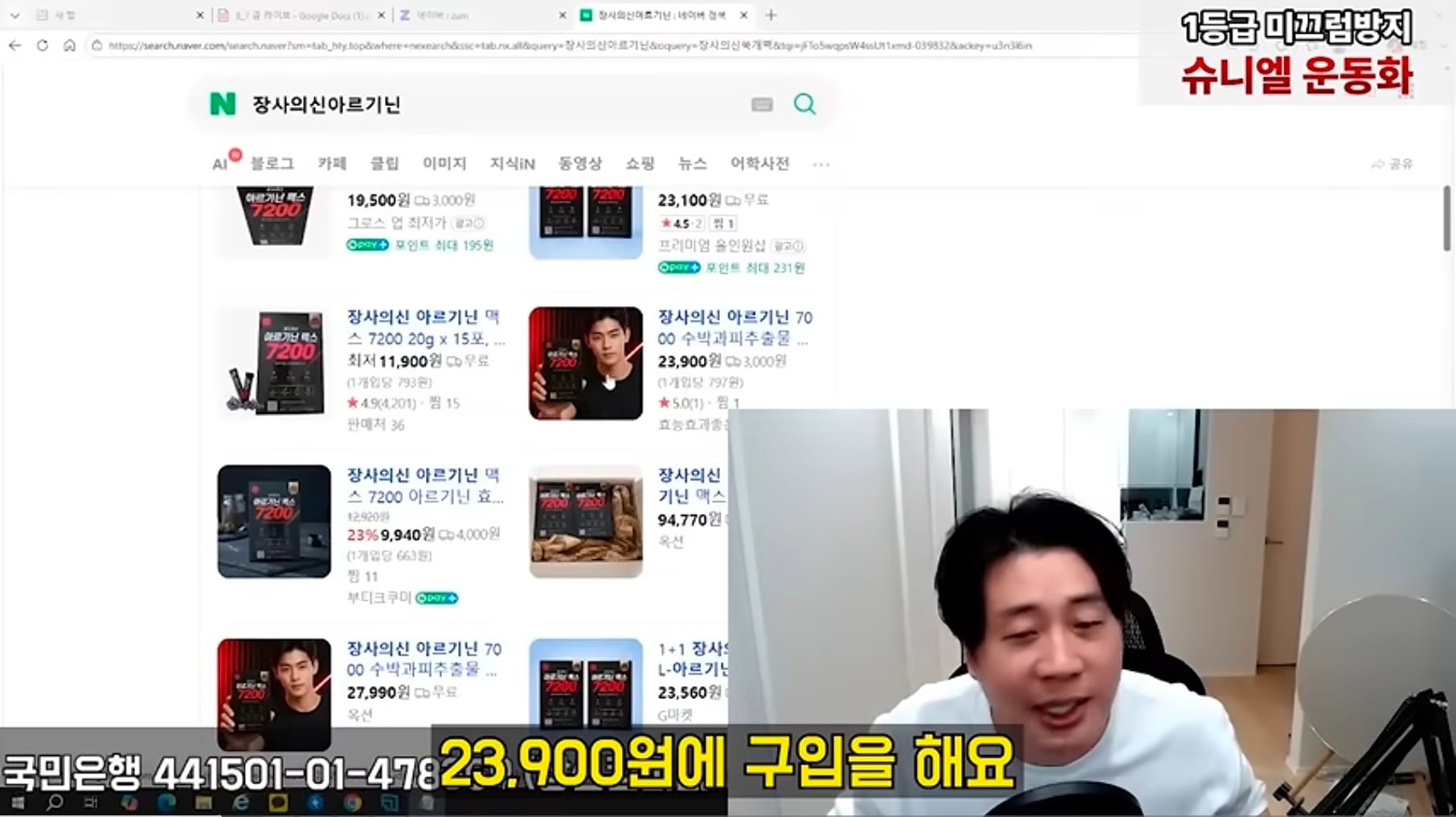 장사의신이 말하는 장신몰 제품 리셀러 사기...