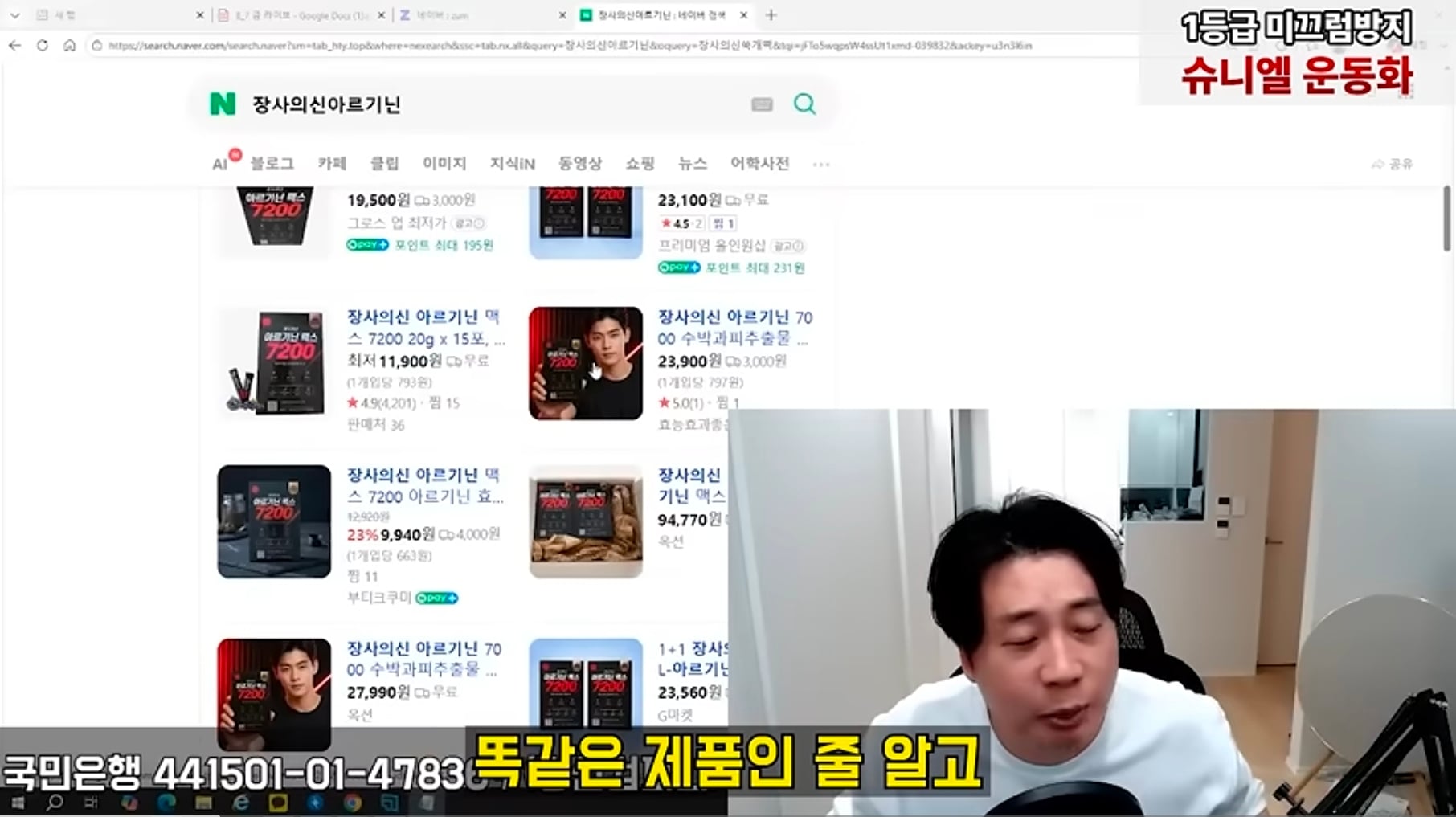 장사의신이 말하는 장신몰 제품 리셀러 사기...