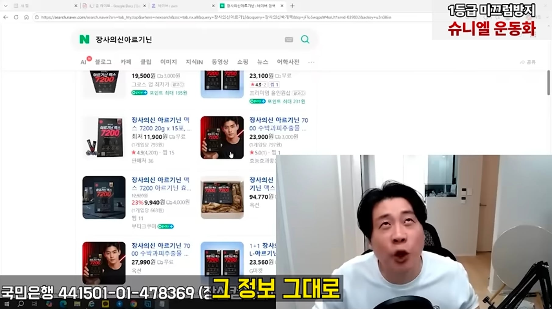 장사의신이 말하는 장신몰 제품 리셀러 사기...