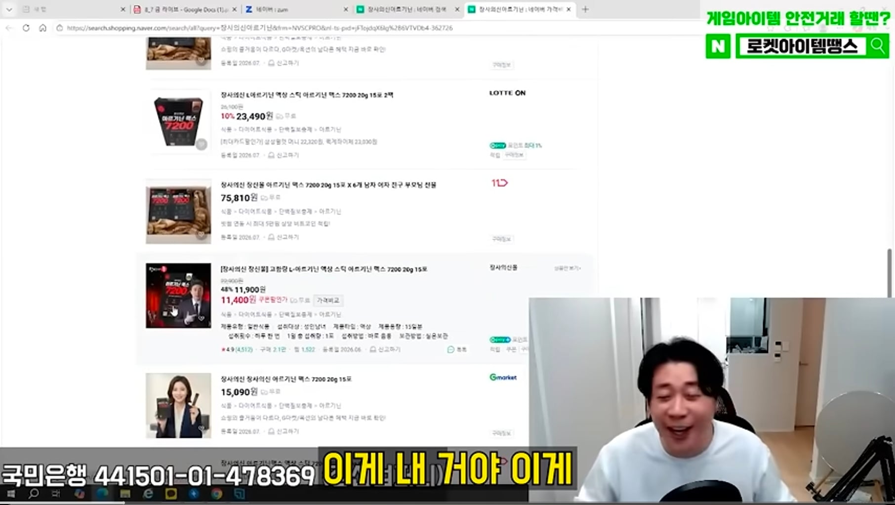 장사의신이 말하는 장신몰 제품 리셀러 사기...