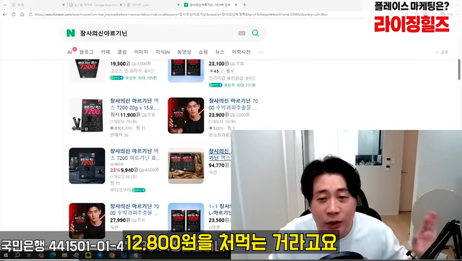 장사의신이 말하는 장신몰 제품 리셀러 사기...
