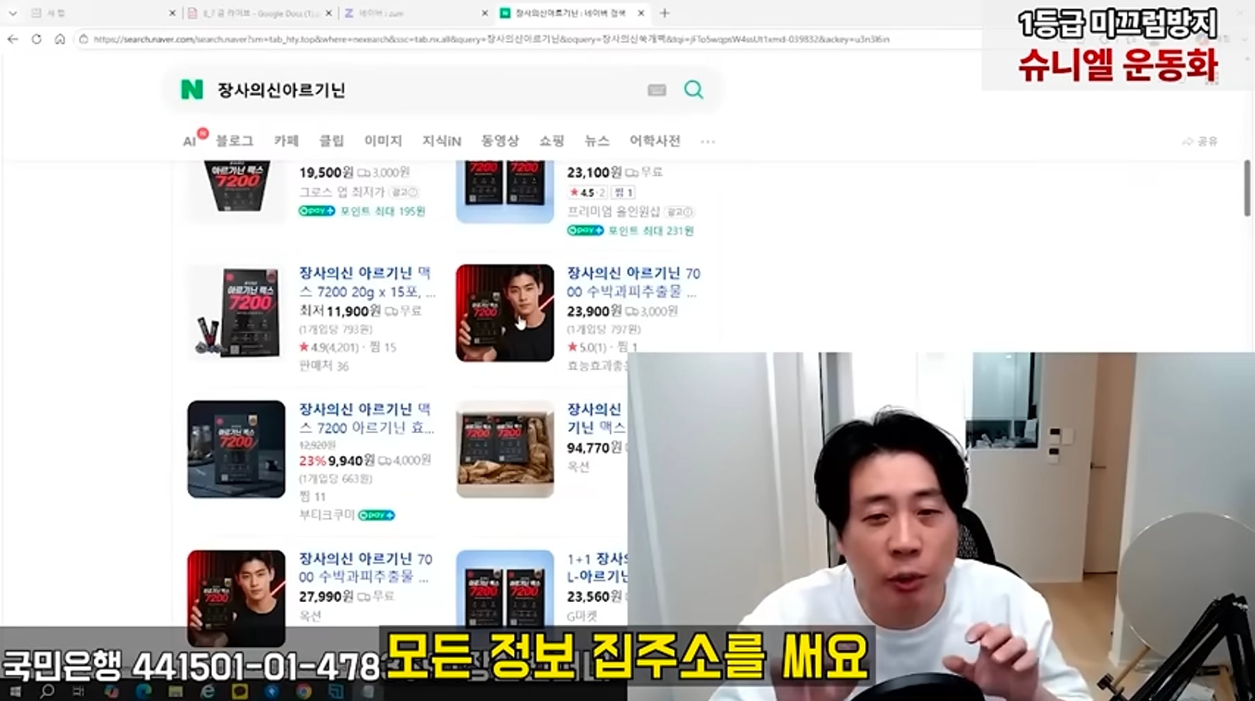 장사의신이 말하는 장신몰 제품 리셀러 사기...