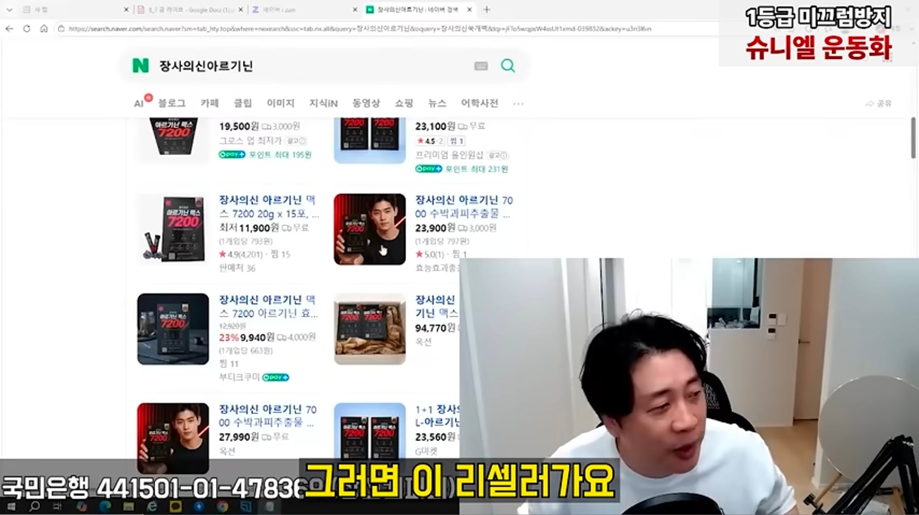 장사의신이 말하는 장신몰 제품 리셀러 사기...