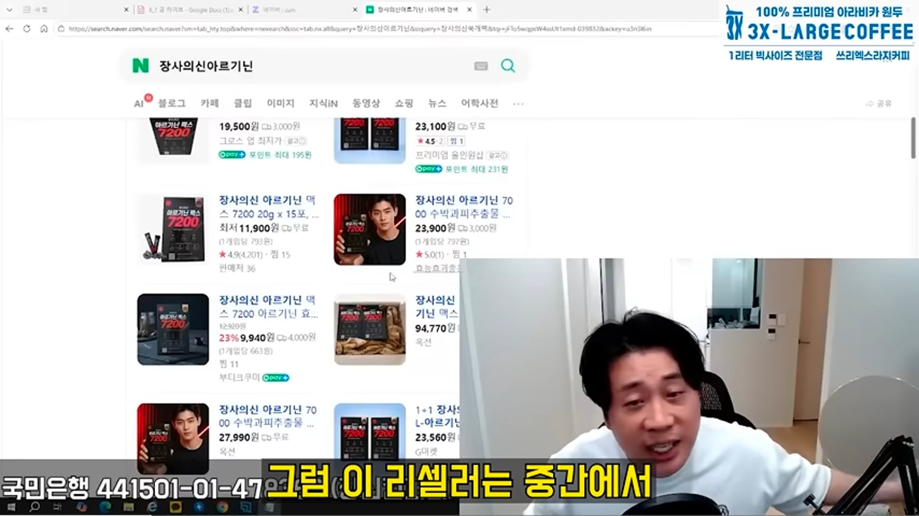장사의신이 말하는 장신몰 제품 리셀러 사기...