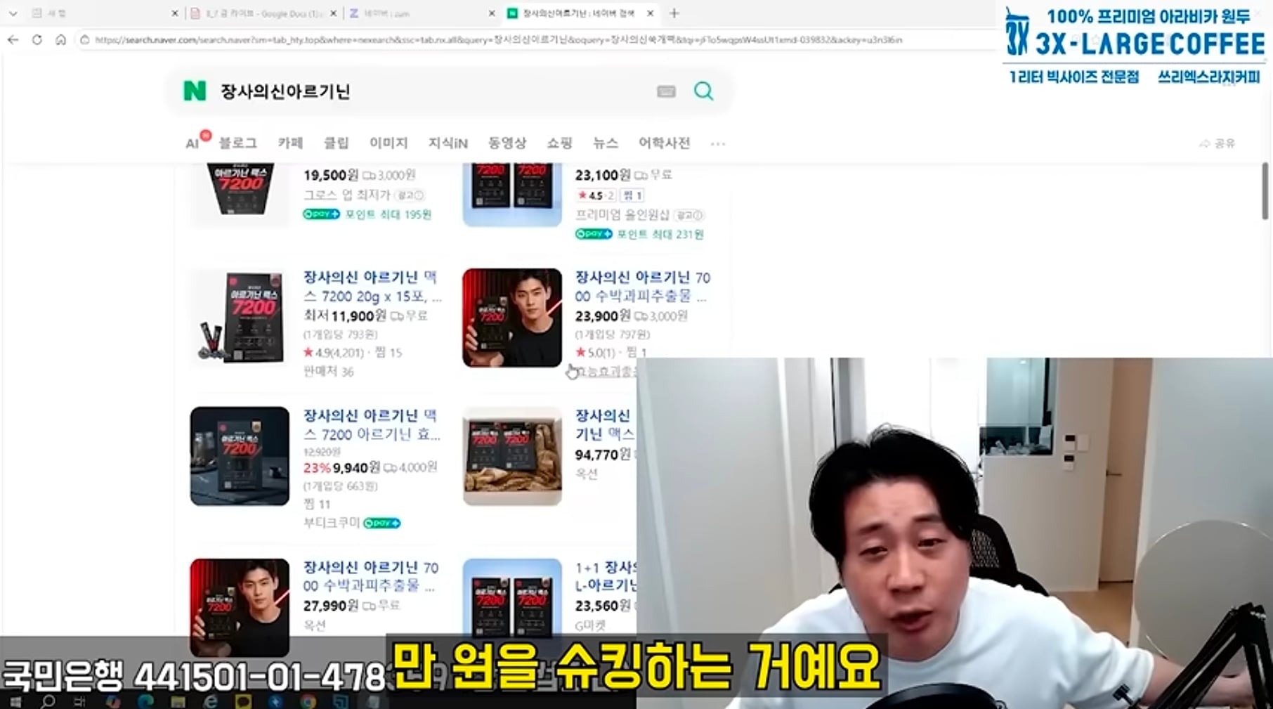 장사의신이 말하는 장신몰 제품 리셀러 사기...