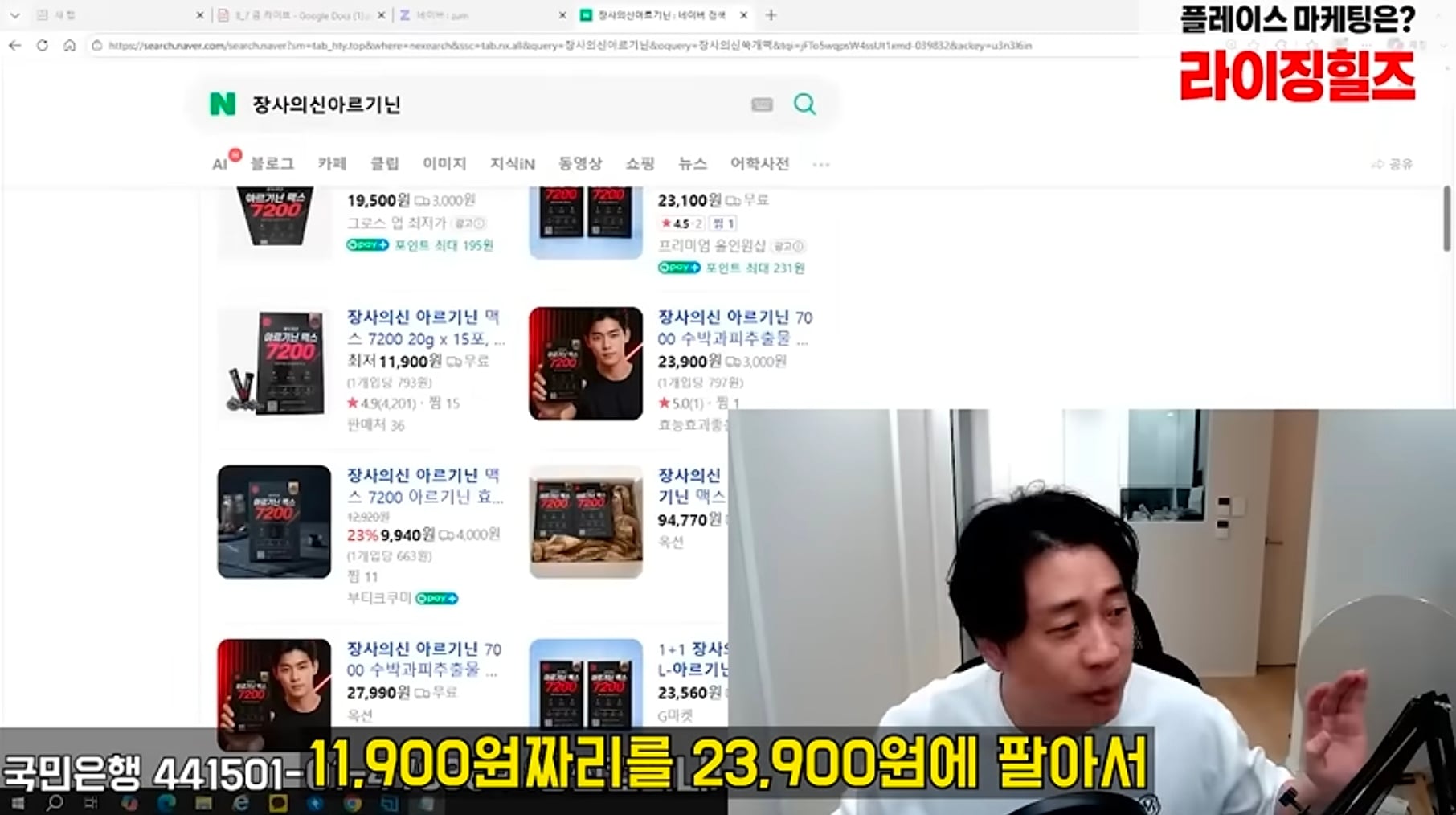 장사의신이 말하는 장신몰 제품 리셀러 사기...