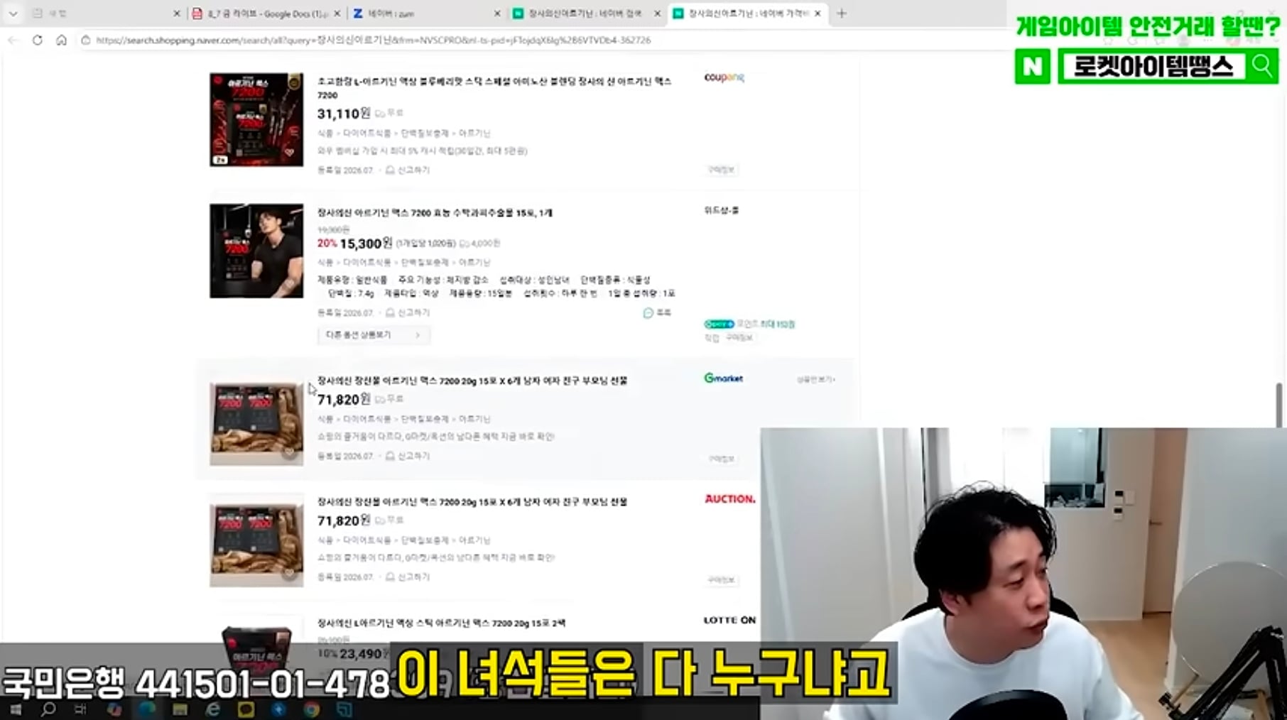 장사의신이 말하는 장신몰 제품 리셀러 사기...