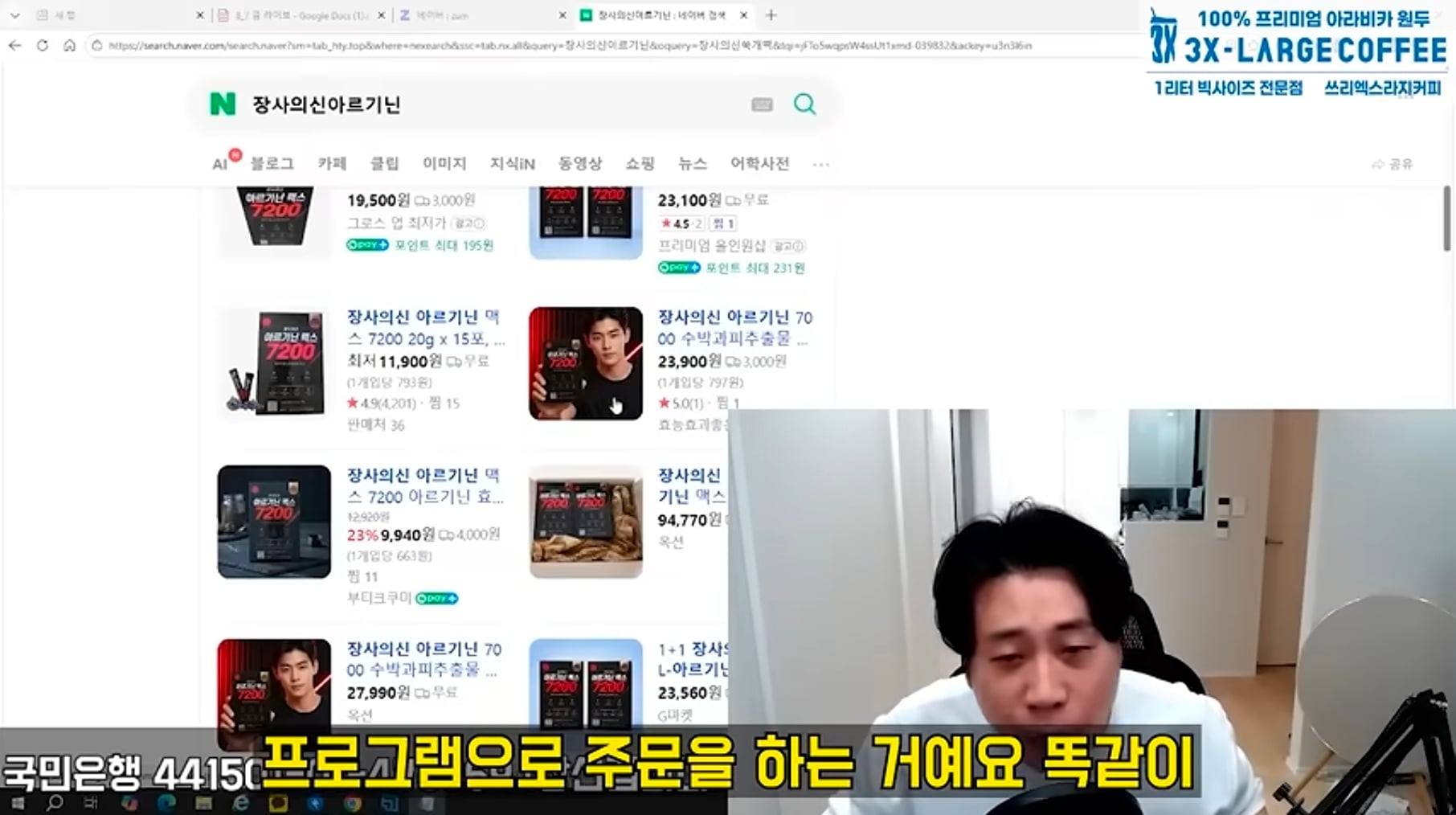 장사의신이 말하는 장신몰 제품 리셀러 사기...