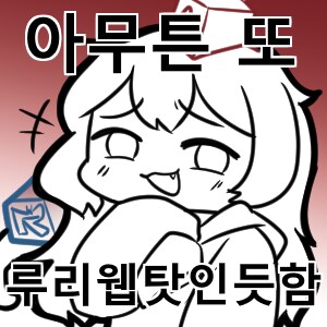 디시산 유머 제목 뒤에 ruliweb 붙이면 베스트 간다며?.ruliweb