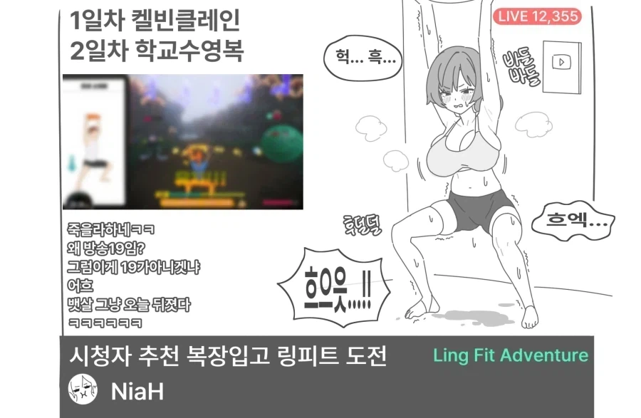커뮤 핵 논란 해명하는 여자 스트리머.manga