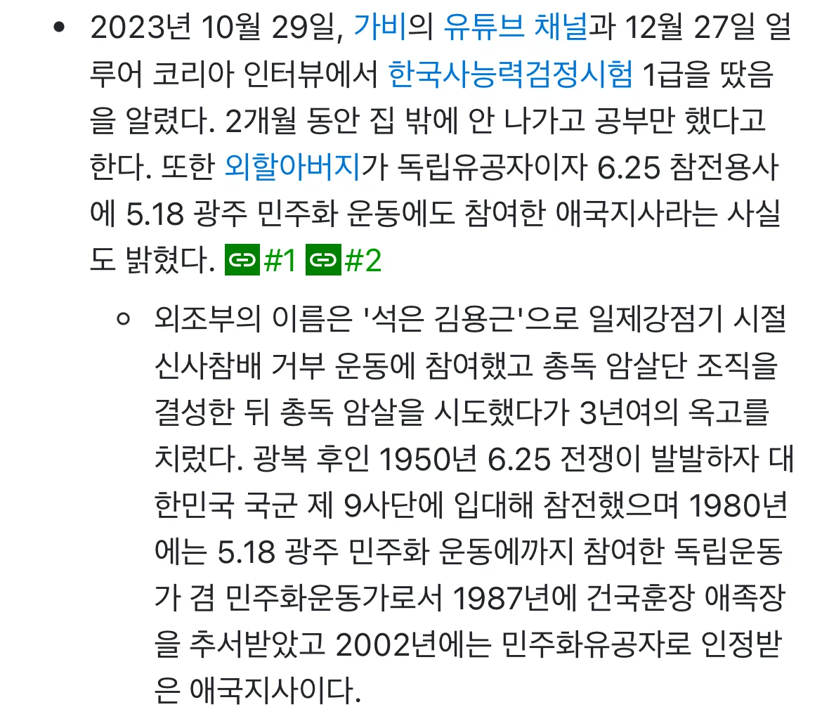 근현대사 트리플 크라운이신 청하 외할아버지
