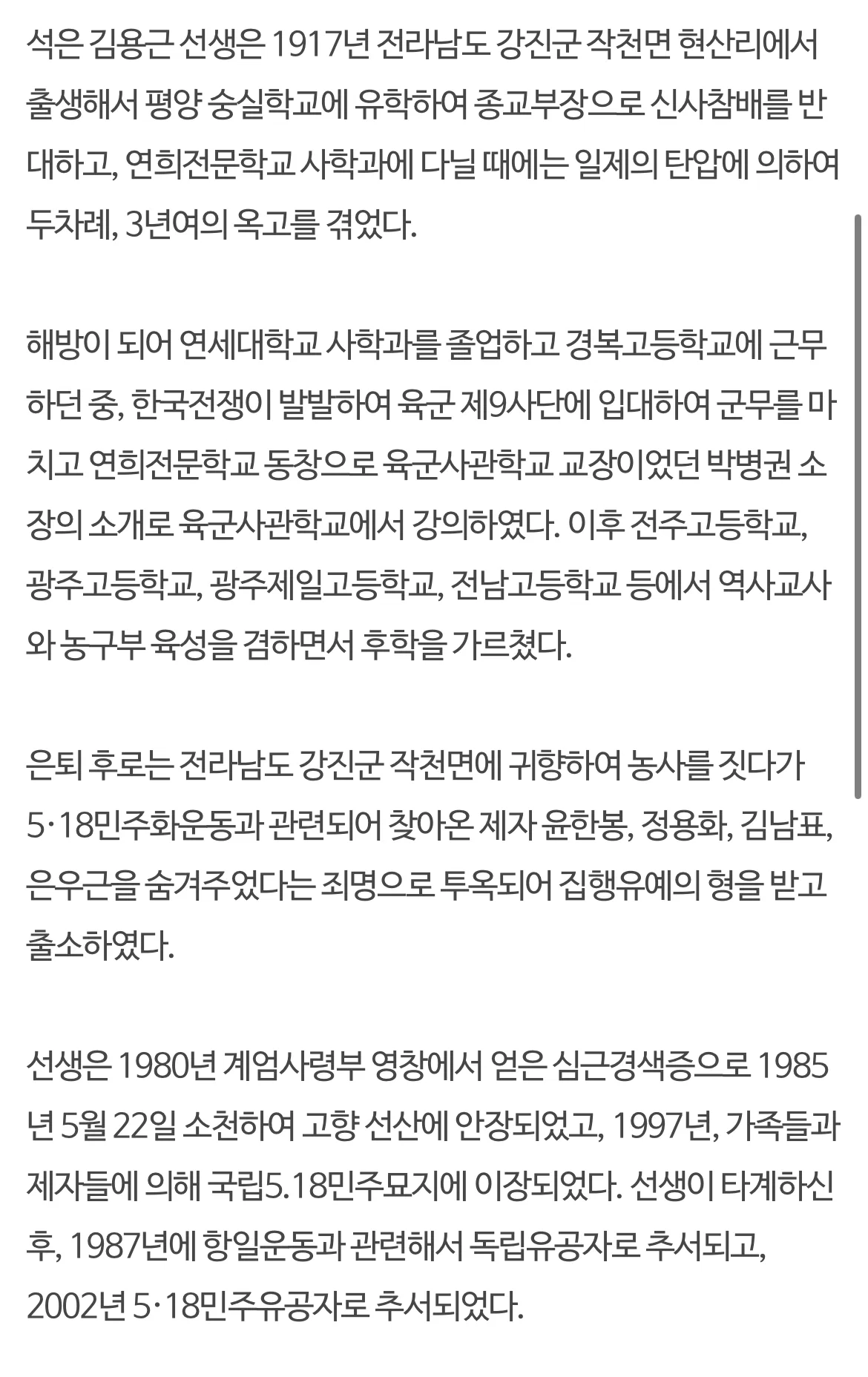 근현대사 트리플 크라운이신 청하 외할아버지