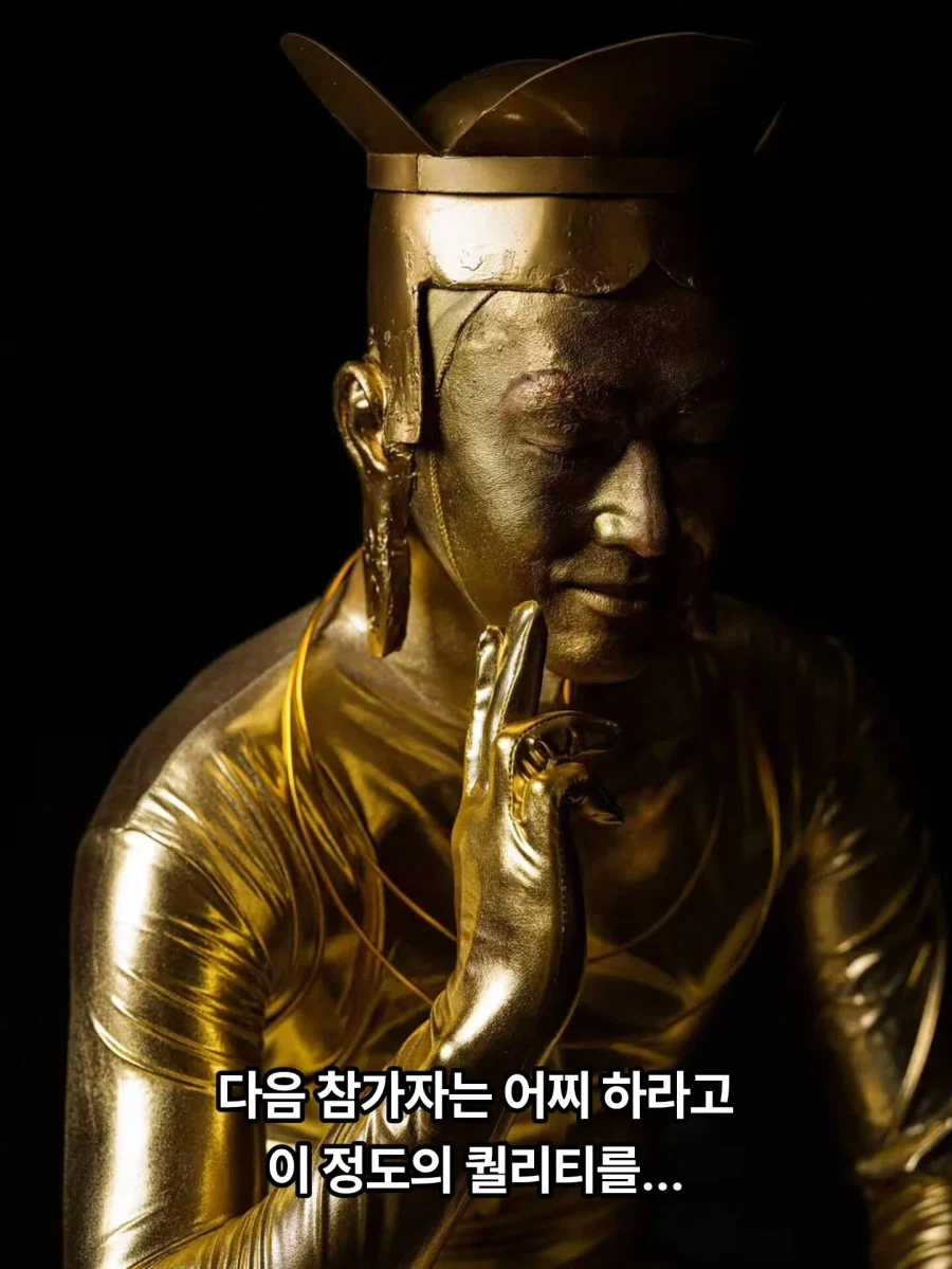 국중박 분장대회 반가사유상 360도 회전샷