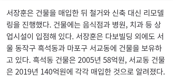 서장훈 빌딩 매물로 나옴