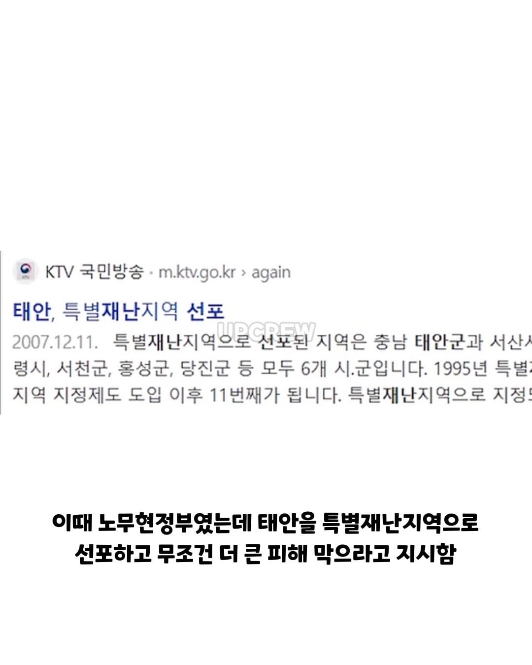태안바다 복구하려면 최소 20년 걸린다 들은 한국인들.