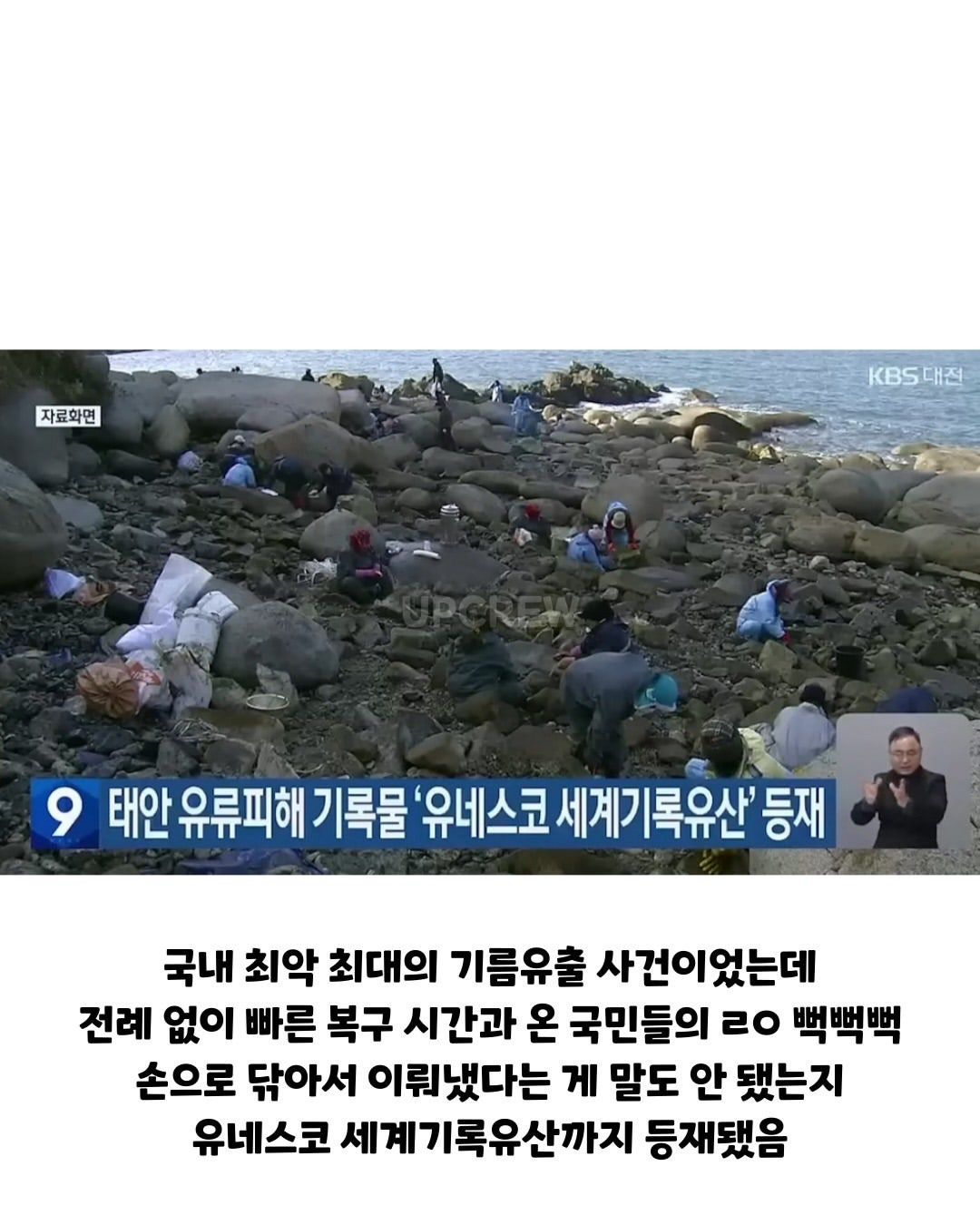 태안바다 복구하려면 최소 20년 걸린다 들은 한국인들.