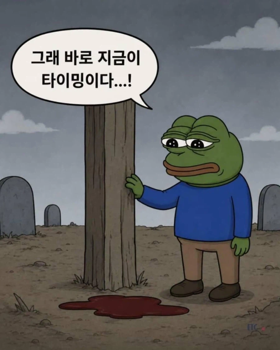 시장에 피가 낭자하고 공포가 만연하다