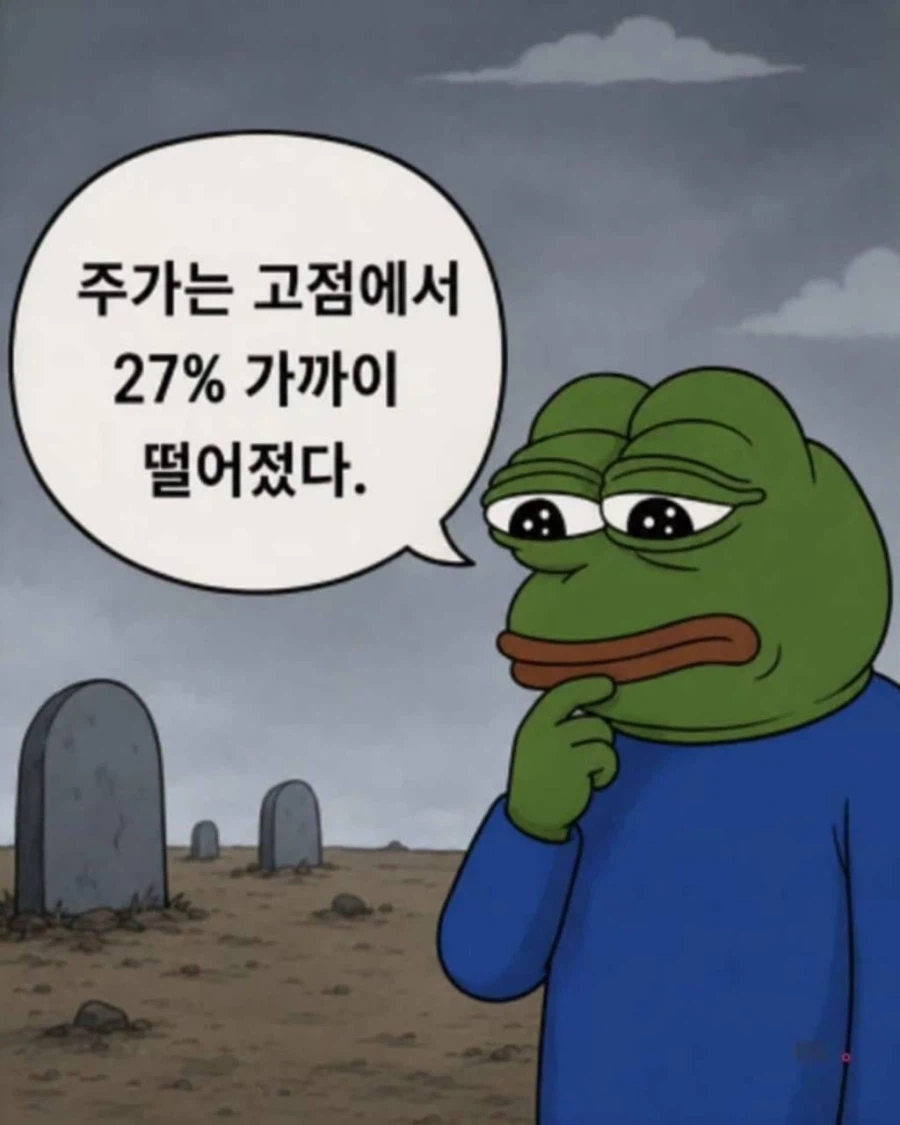 시장에 피가 낭자하고 공포가 만연하다