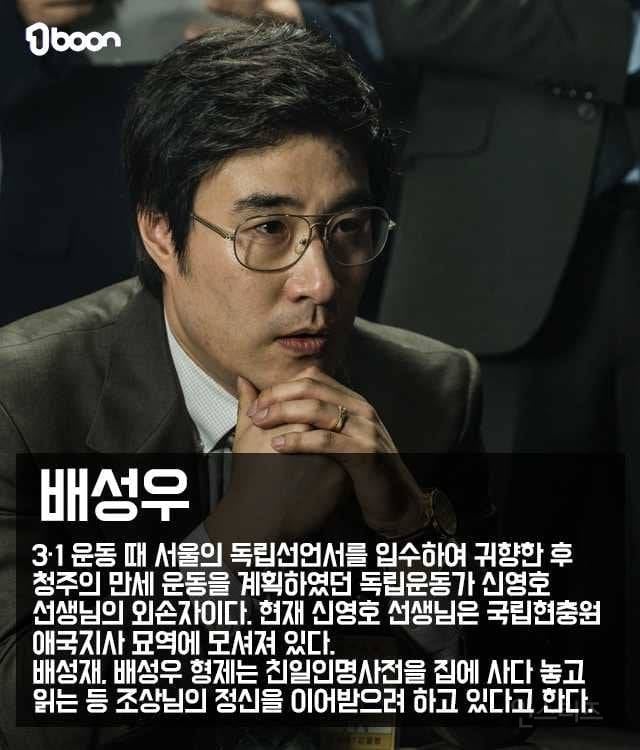 매국노 후손 vs 독립운동가 후손 현실.jpg