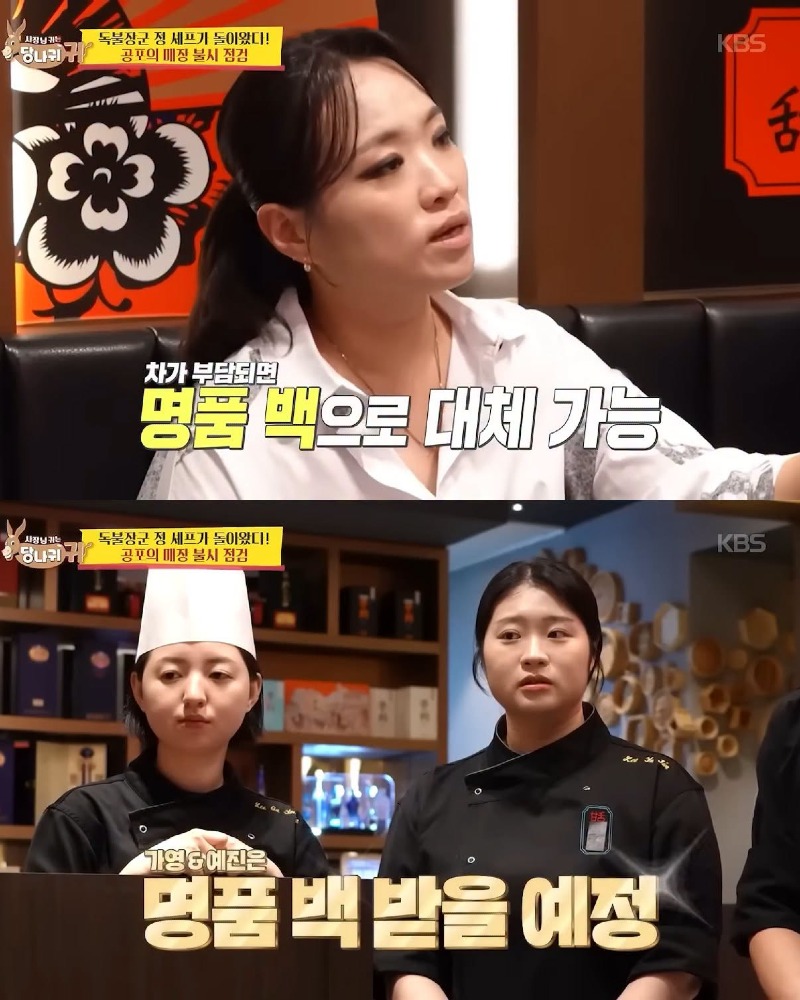장기 근속자들에게 개큰 선물 주는 정지선 셰프