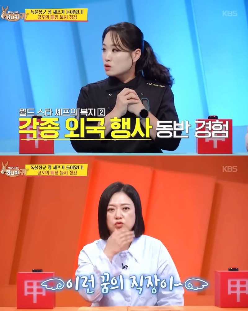 장기 근속자들에게 개큰 선물 주는 정지선 셰프