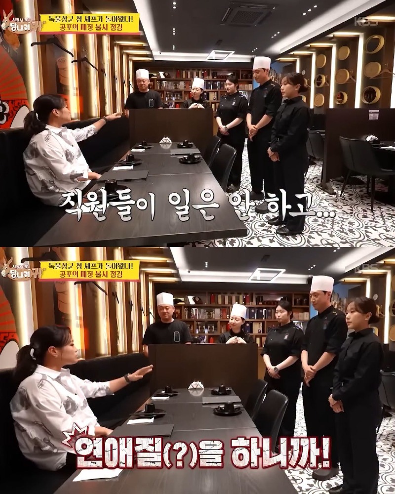 장기 근속자들에게 개큰 선물 주는 정지선 셰프