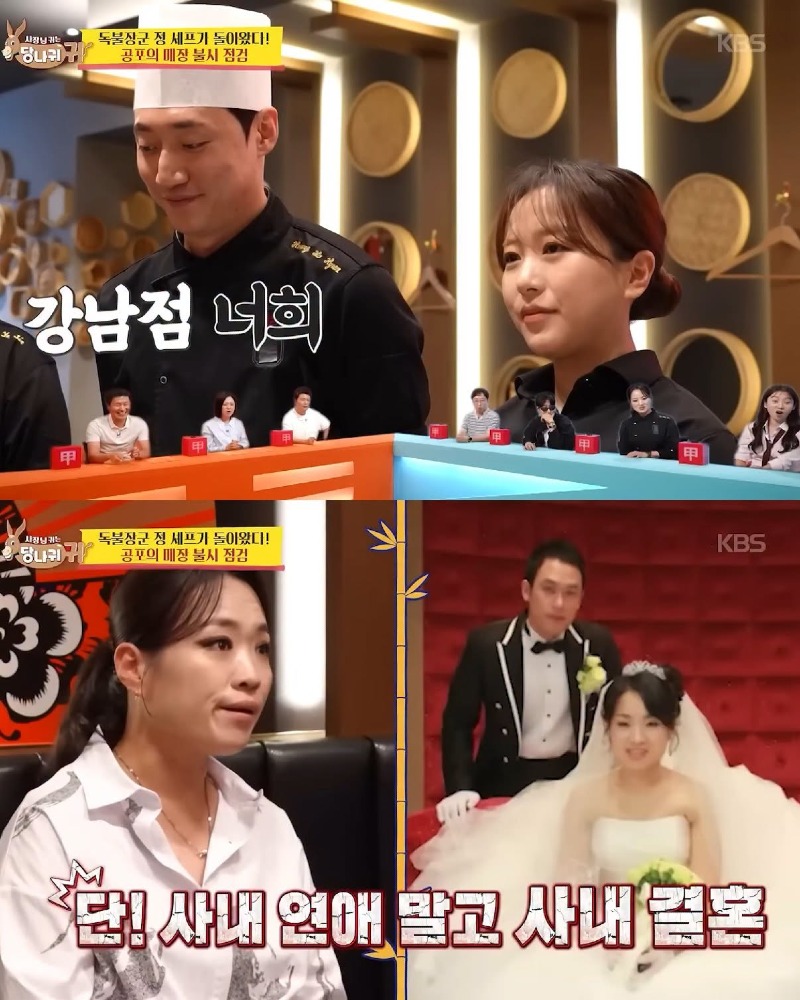 장기 근속자들에게 개큰 선물 주는 정지선 셰프