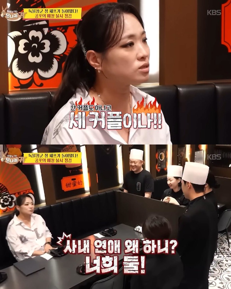장기 근속자들에게 개큰 선물 주는 정지선 셰프
