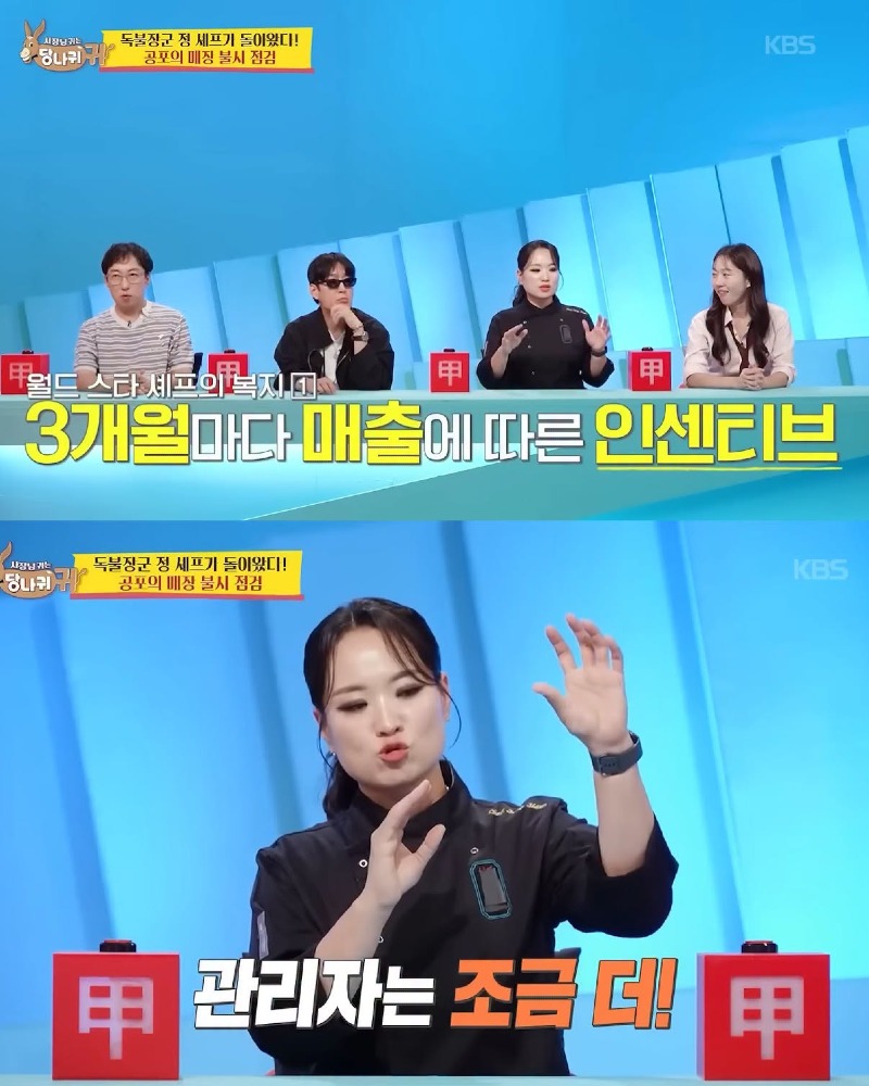 장기 근속자들에게 개큰 선물 주는 정지선 셰프