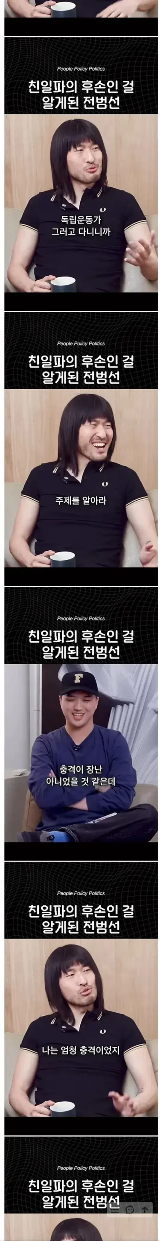 자신이 친일파 후손인 걸 알게 된 인디밴드 보컬
