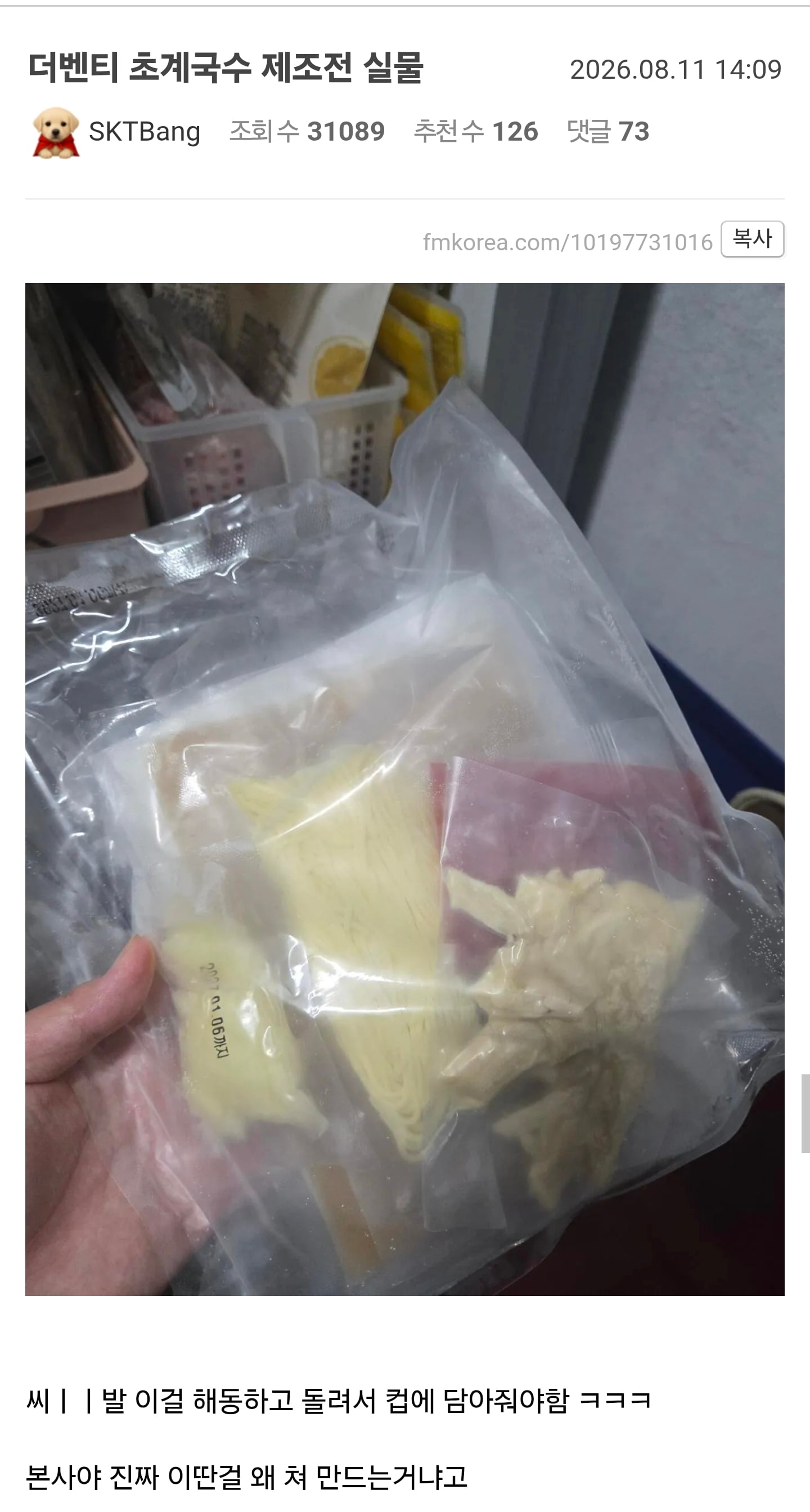돈찐 블로그 더벤티 초계국수 후기