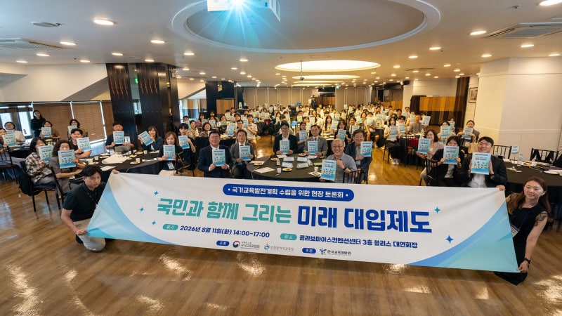 [단독] 수능 ‘서·논술형’ 비중 30~40% 검토…학교 내신과 맞춘다