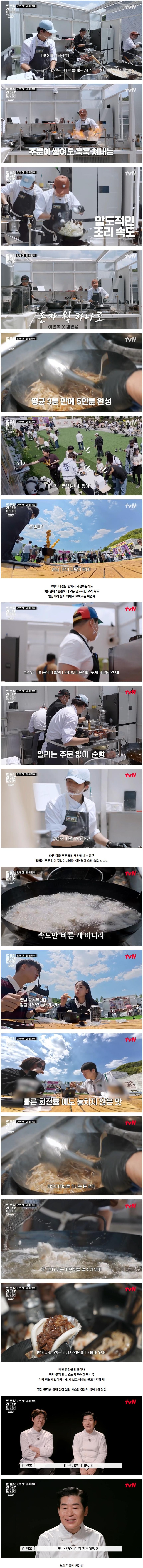 감탄 나오는 중식대가 이연복의 소름돋는 장사 실력