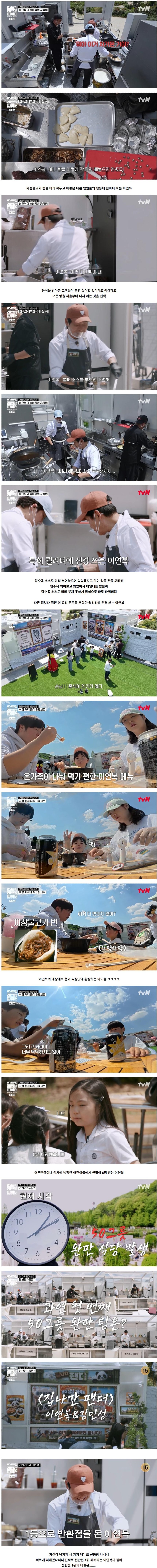 감탄 나오는 중식대가 이연복의 소름돋는 장사 실력