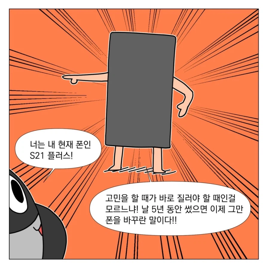 낫싱폰을 구매하기까지의 여정