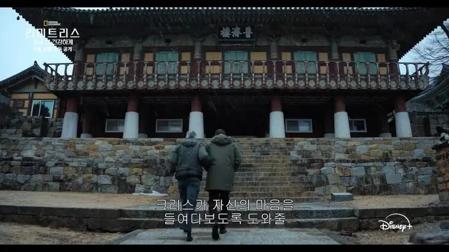 디즈니가 생각하는 한국 불교