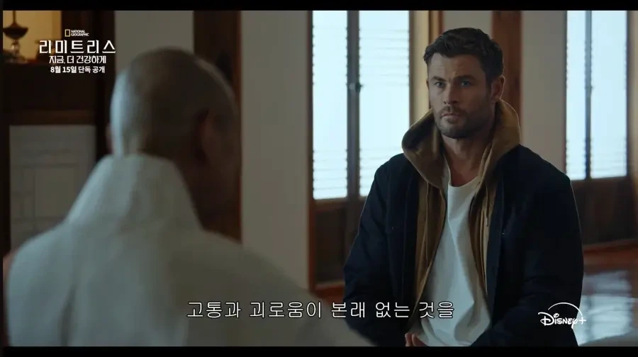 디즈니가 생각하는 한국 불교