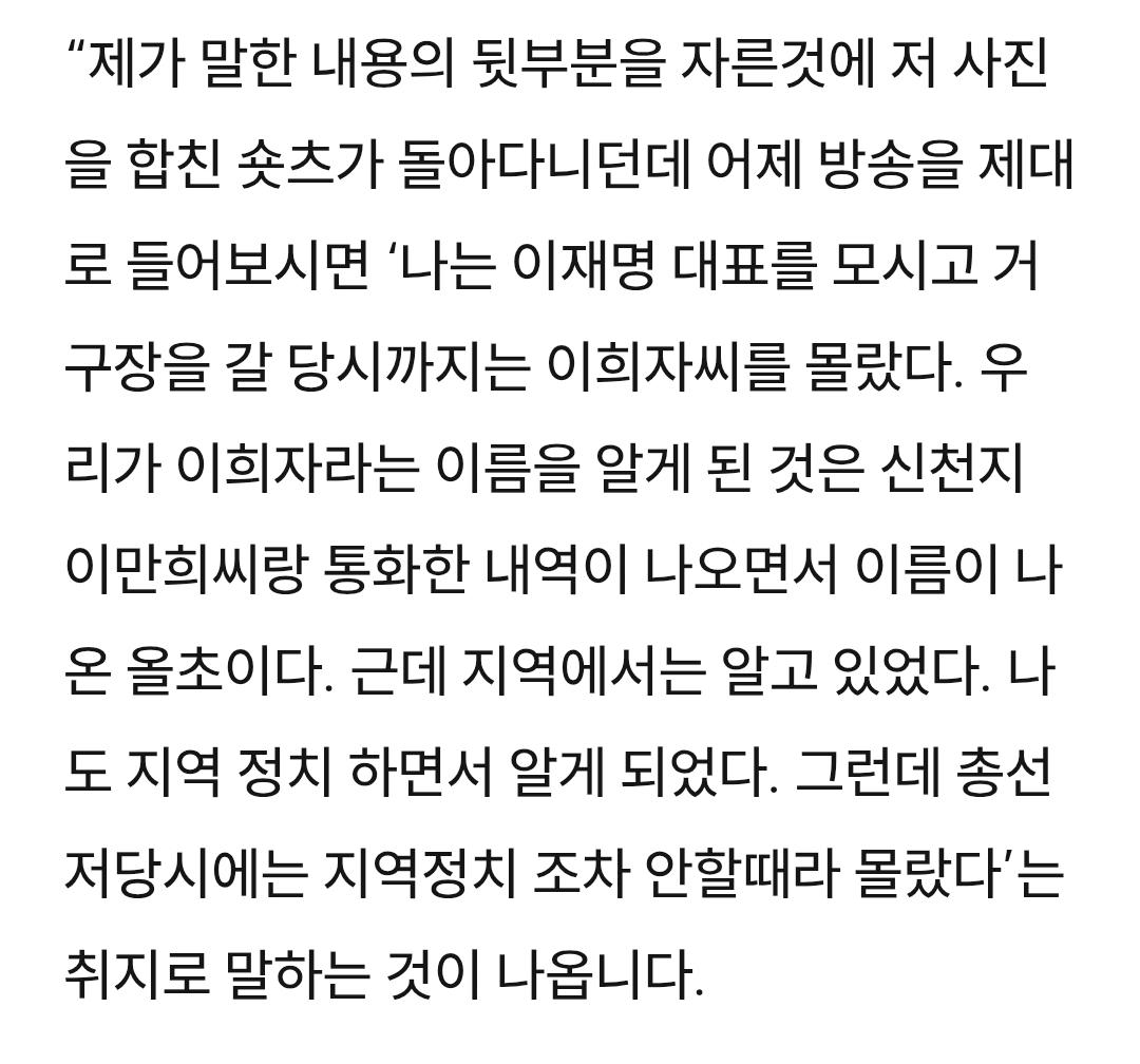 총선 6개월 뒤 근우회 행사 참여한 이지은, 신천지와 이희자의 관계 몰랐을까